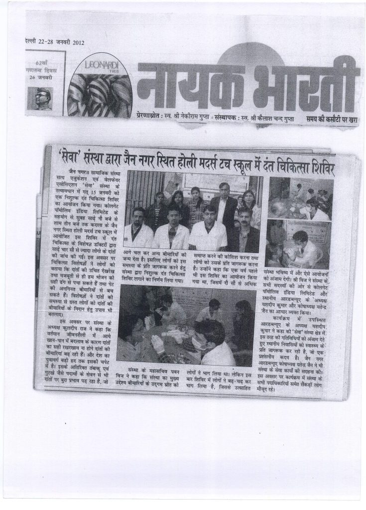 SEWA Society