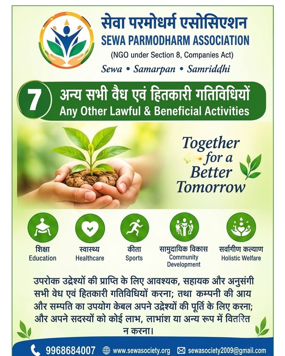 SEWA Society - photo 2